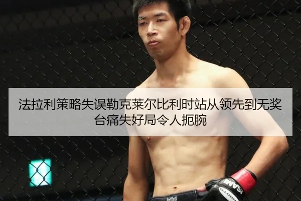 fa-la-li-ce-lve-shi-wu-lei-ke-lai-er-bi-li-shi-zhan-cong-ling-xian-dao-wu-jiang-tai-tong-shi-hao-ju-ling-ren-e-wan-2-184.jpg