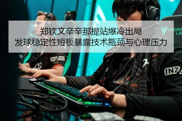 zheng-qin-wen-xin-xin-na-ti-zhan-bao-leng-chu-ju-fa-qiu-wen-ding-xing-duan-ban-bao-lu-ji-shu-ping-jing-yu-xin-li-ya-li-3-437.jpg
