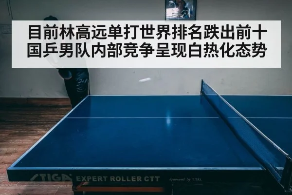 table tennis match intense