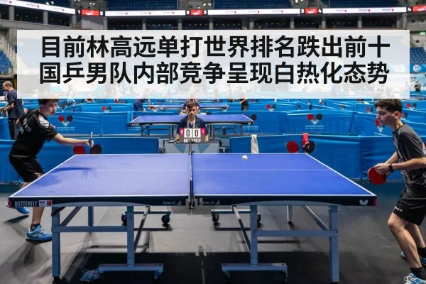 Chinese table tennis team training