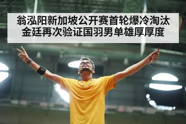 badminton court victory